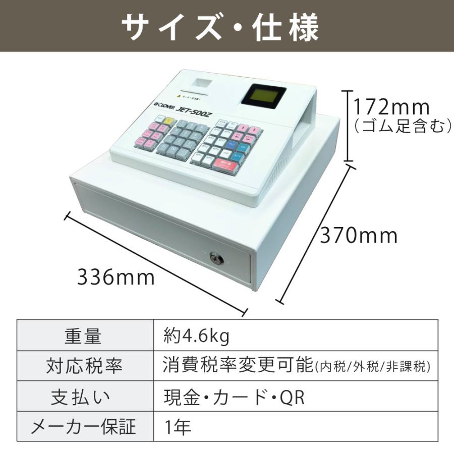 CLOVER クローバー コンパクト電子レジスター JTE320R CLOVER クローバー コンパクト電子レジスター JTE320R 【公式通販】