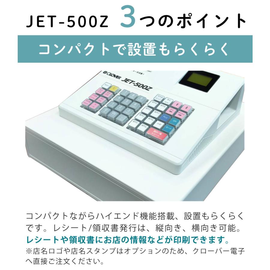 クローバー電子 レジスター 小型 JET500Z（ラッピング不可）（熨斗対応
