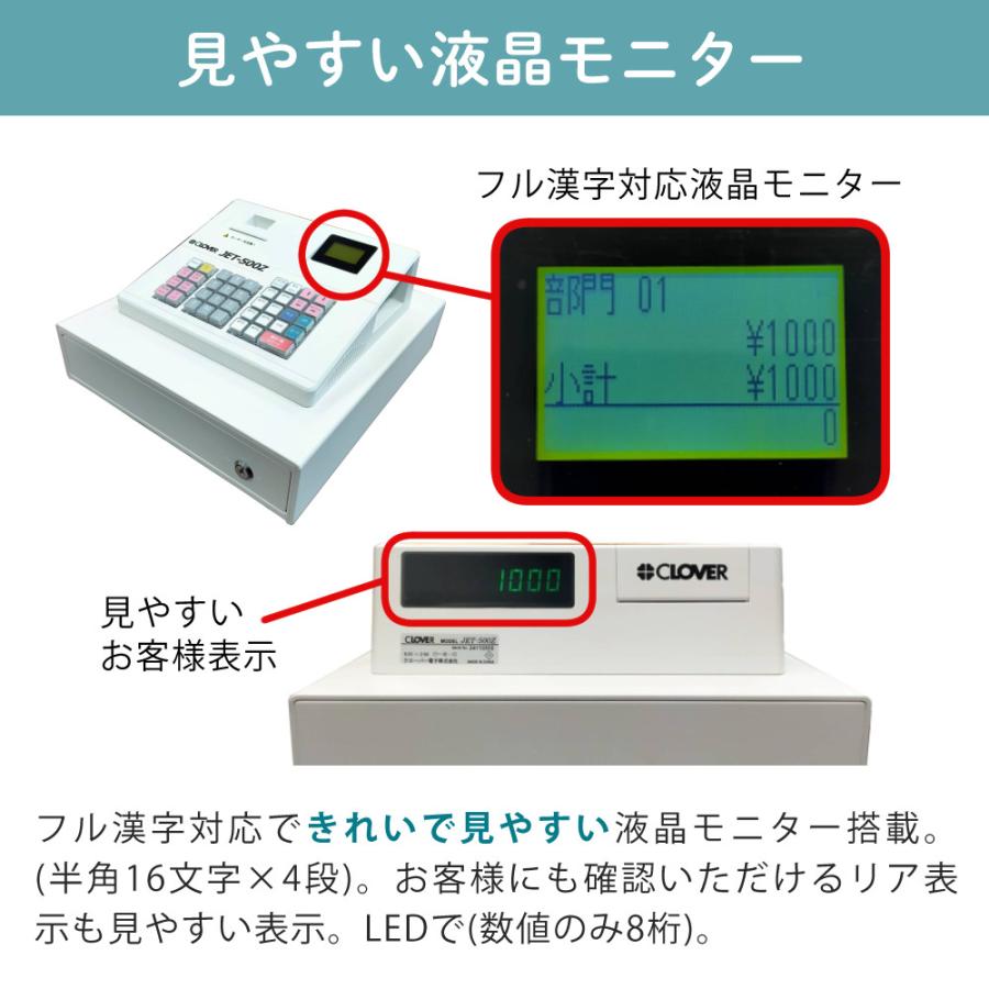 クローバー電子 レジスター 小型 JET500Z（ラッピング不可）（熨斗対応
