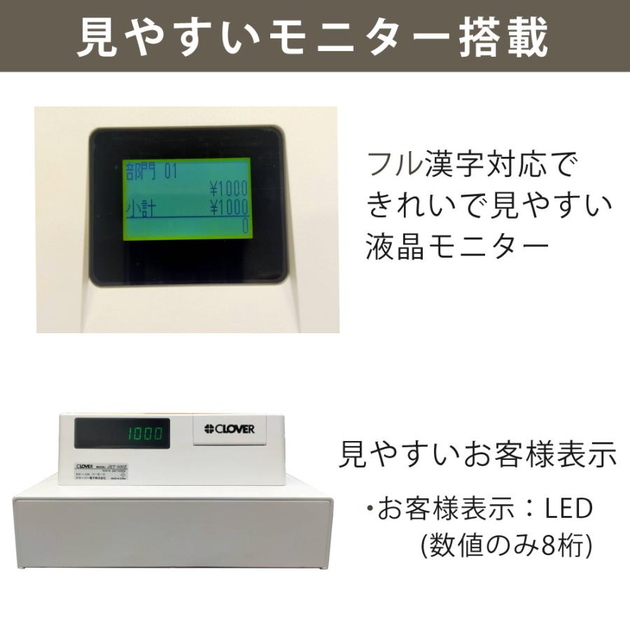 【9/15以降発送】 クローバー電子レジスター 楽天市場】レジスター クローバー電子 JET-100CHR 普通紙タイプ 小型