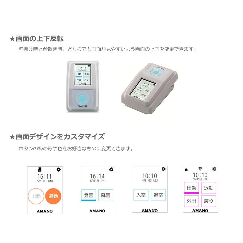 アマノ タイムレコーダー タイムパック4 TimeP@CK-iC IV CL アマノ タイムレコーダー タイムパック4 TimeP@CK-iC IV CL