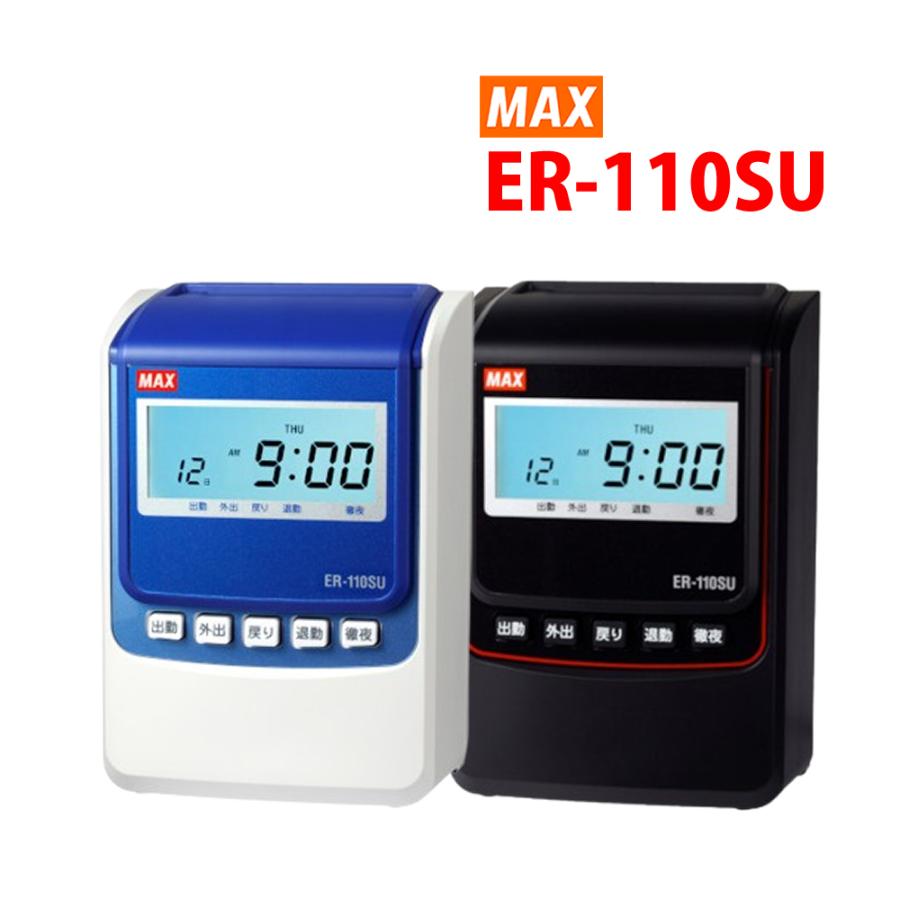 マックス（MAX） タイムレコーダー ER-110SU ER-110SUブラック ER90718