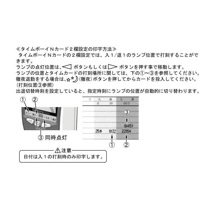 最大50名 ニッポー タイムボーイ8プラス カラー選択:4色 タイム 最大50名 ニッポー タイムボーイ8プラス カラー選択:4色 タイム