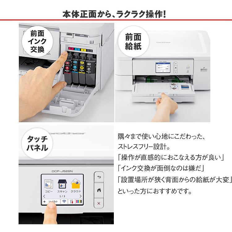 ブラザー工業 ブラザー プリンター A4インクジェット複合機 DCP ブラザー工業 ブラザー プリンター A4インクジェット複合機 DCP