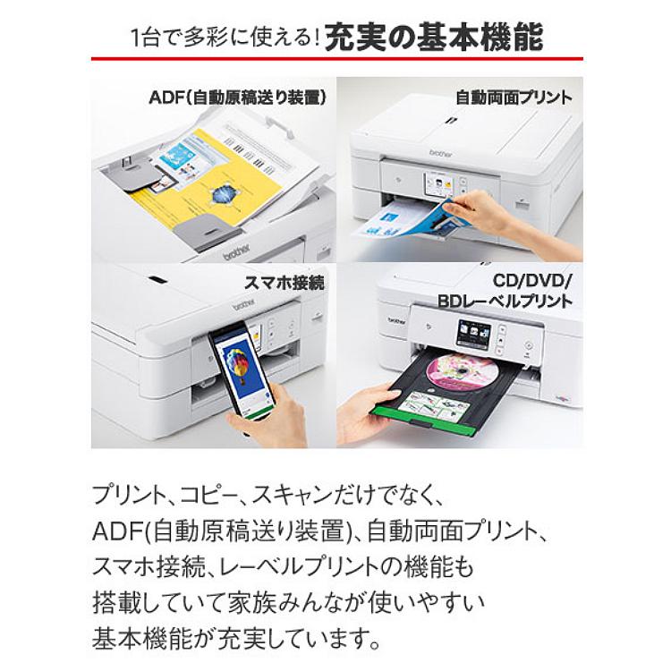 ブラザー工業 ブラザー プリンター A4インクジェット複合機 DCP ブラザー工業 ブラザー プリンター A4インクジェット複合機 DCP