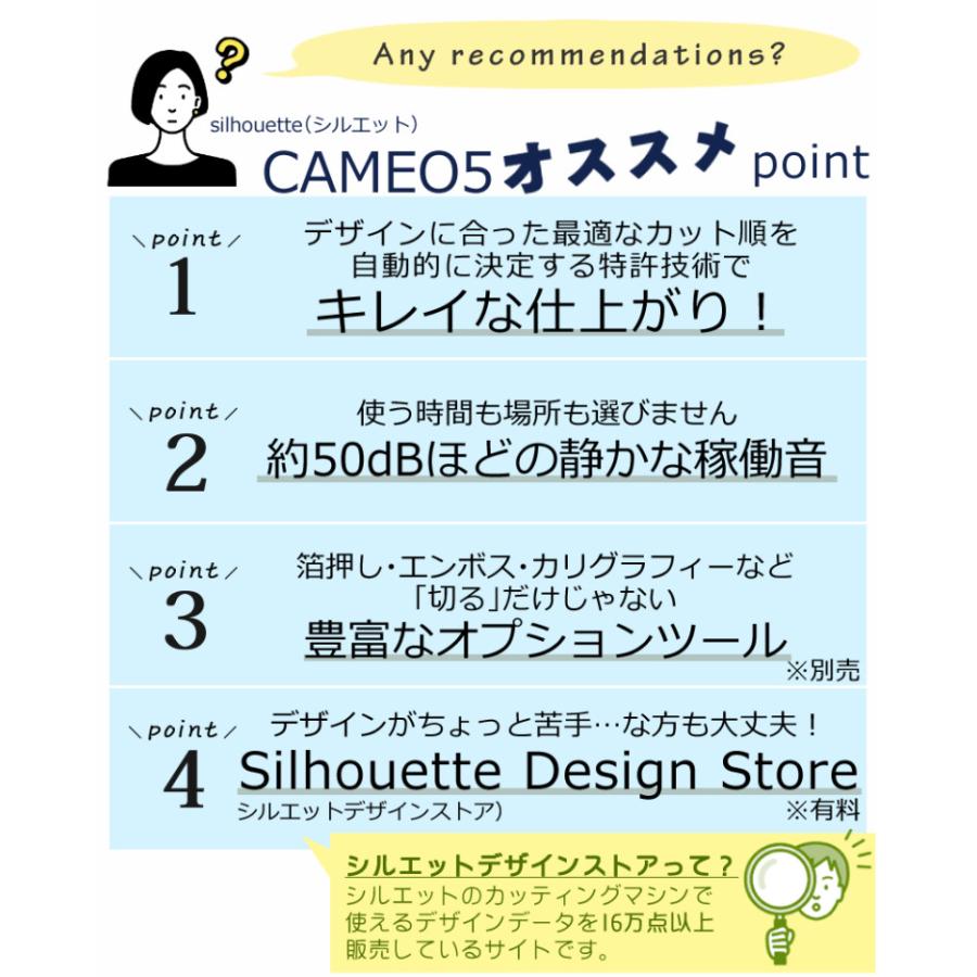 シルエットジャパン シルエットカメオ5 SILH-CAMEO-5 カッティングマシン CAMEO5 （ラッピング不可）_6