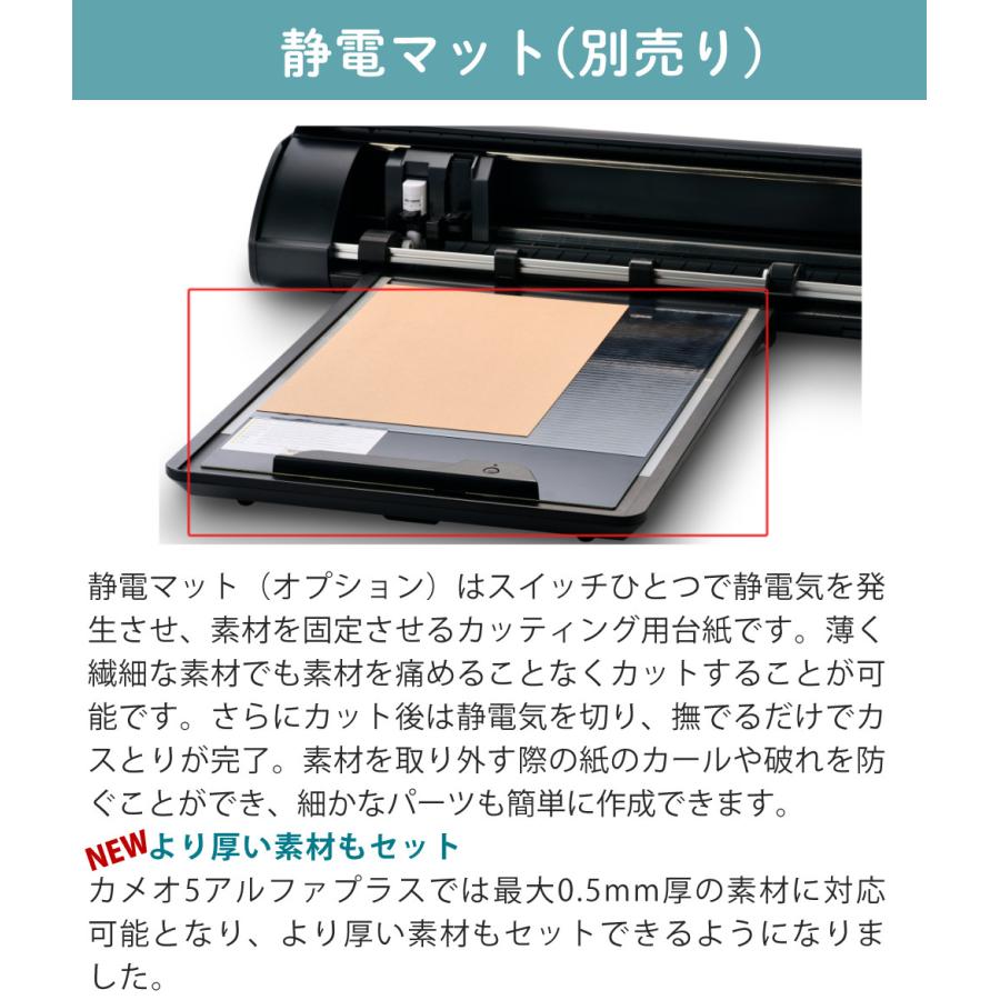 silhouette（シルエット） シルエットジャパン カッティングマシン