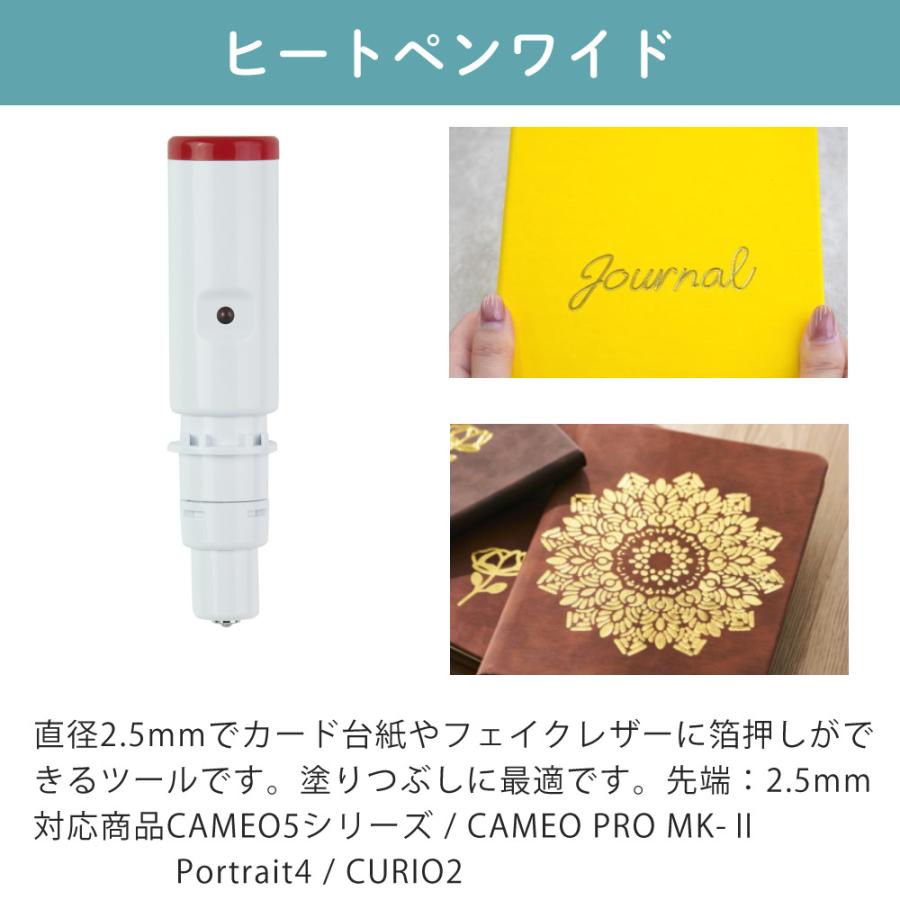 silhouette（シルエット） シルエットジャパン SILH-HEAT-PEN-SET