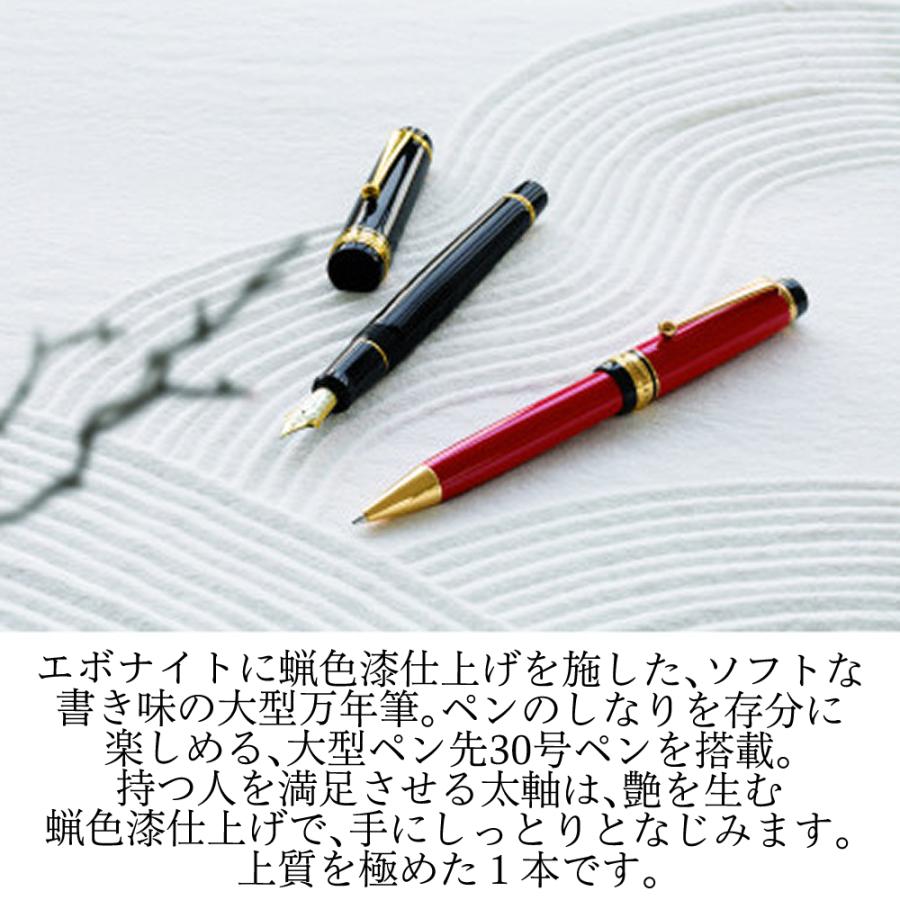 PILOT（パイロット） 万年筆 FKV-88SR カスタム漆 カスタムURUSHI 漆黒