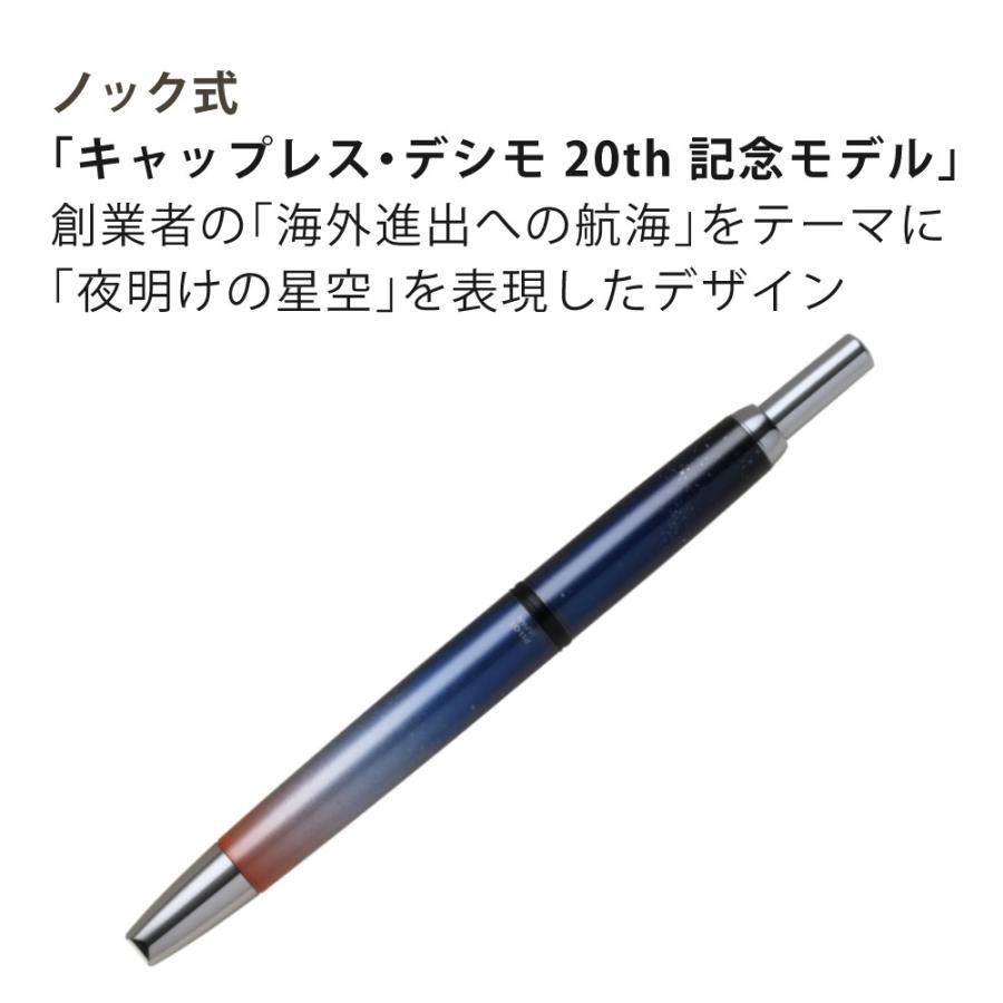 キャップレス　デシモM PILOT（文具） （2025年11月4日発売予定） パイロット 万年筆
