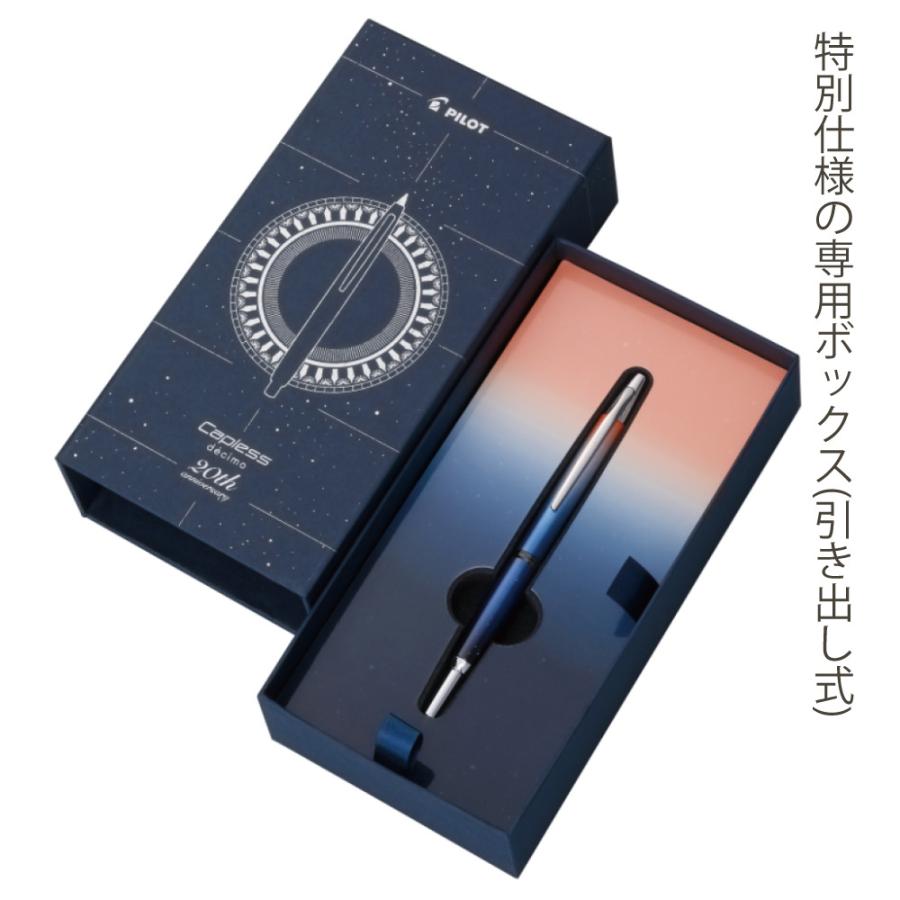 PILOT（文具） （2025年11月4日発売予定） パイロット 万年筆