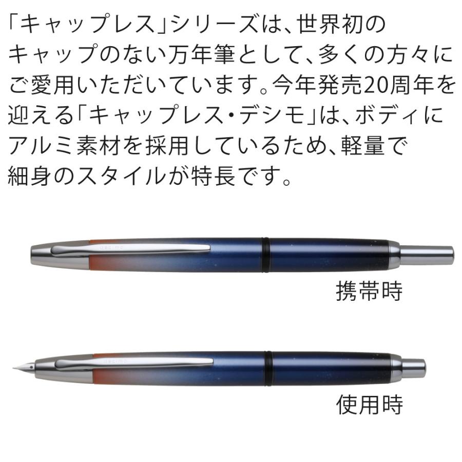 PILOT（文具） （2025年11月4日発売予定） パイロット 万年筆