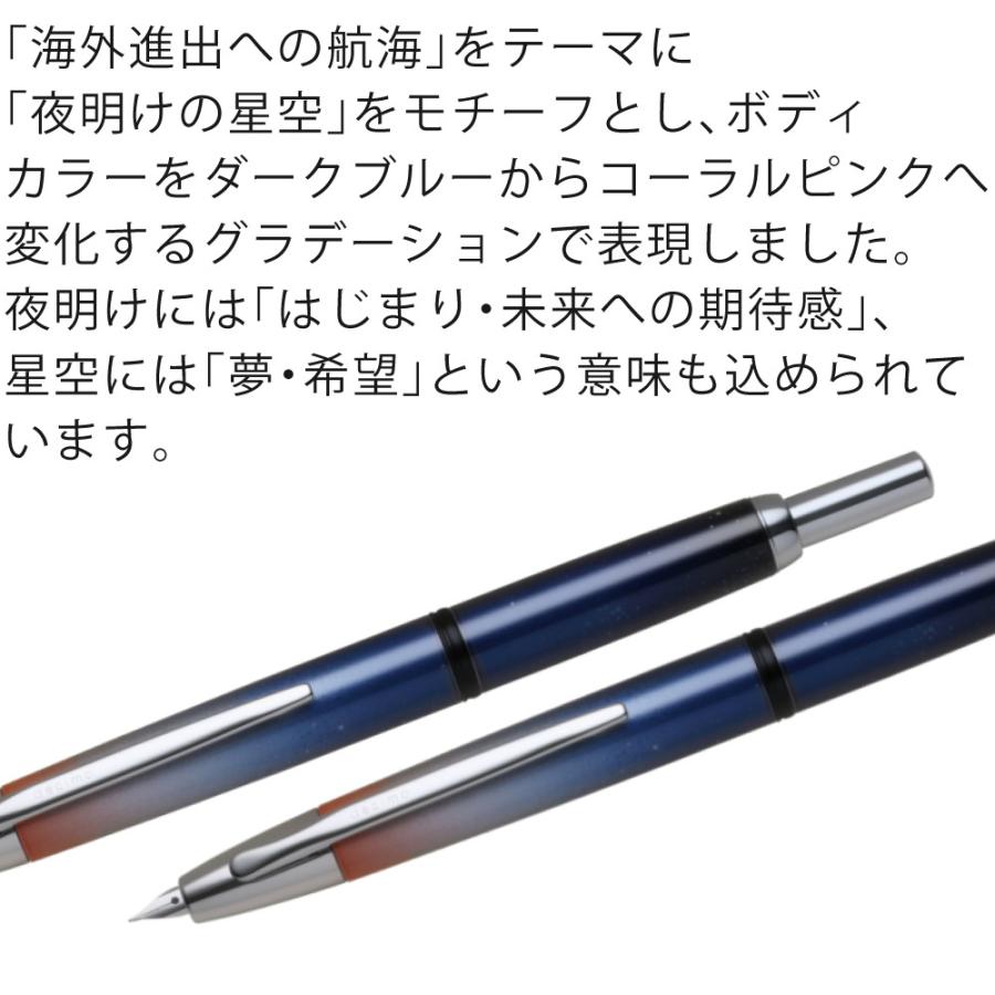 PILOT（文具） （2025年11月4日発売予定） パイロット 万年筆