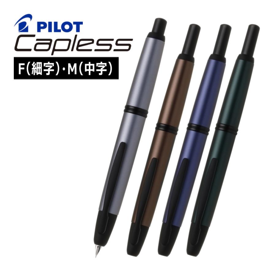 PILOT（パイロット） (予約・2026年6月16日出荷予定) 万年筆 キャップ