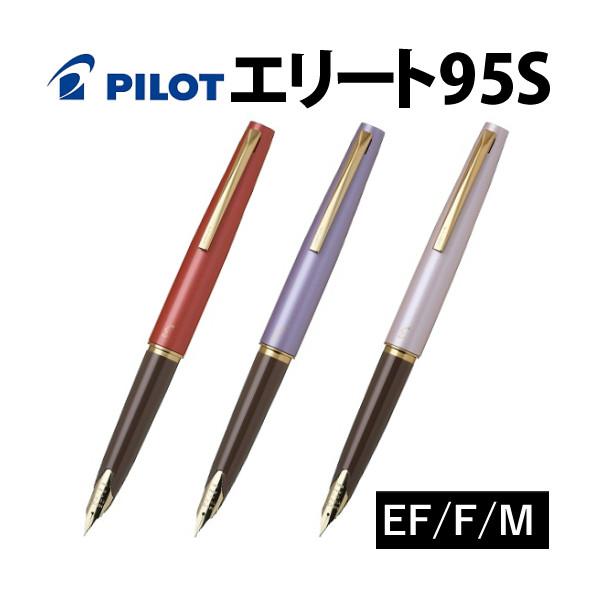 PILOT（パイロット） (予約・ 2026年10月27日頃出荷予定) 万年筆