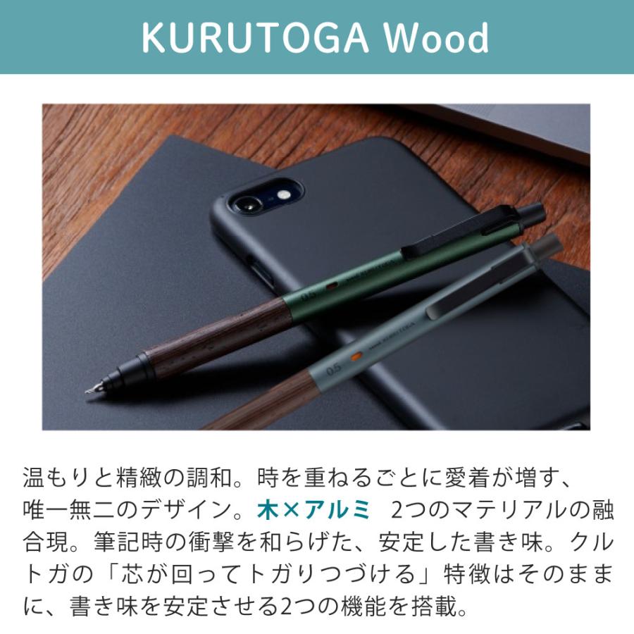 三菱鉛筆 クルトガ ウッド シャープペン 0.5mm フォレストグリーン
