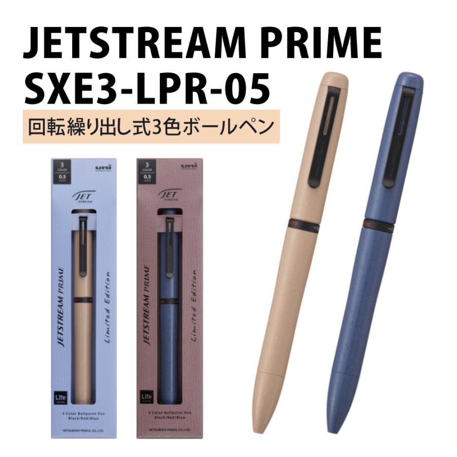 【新品未開封】【レコード】イェローン・ファン・フェーン マックス・リヒター 三菱鉛筆 JETSTREAM PRIME ボールペン 3色 限定 インディゴLT ミルク