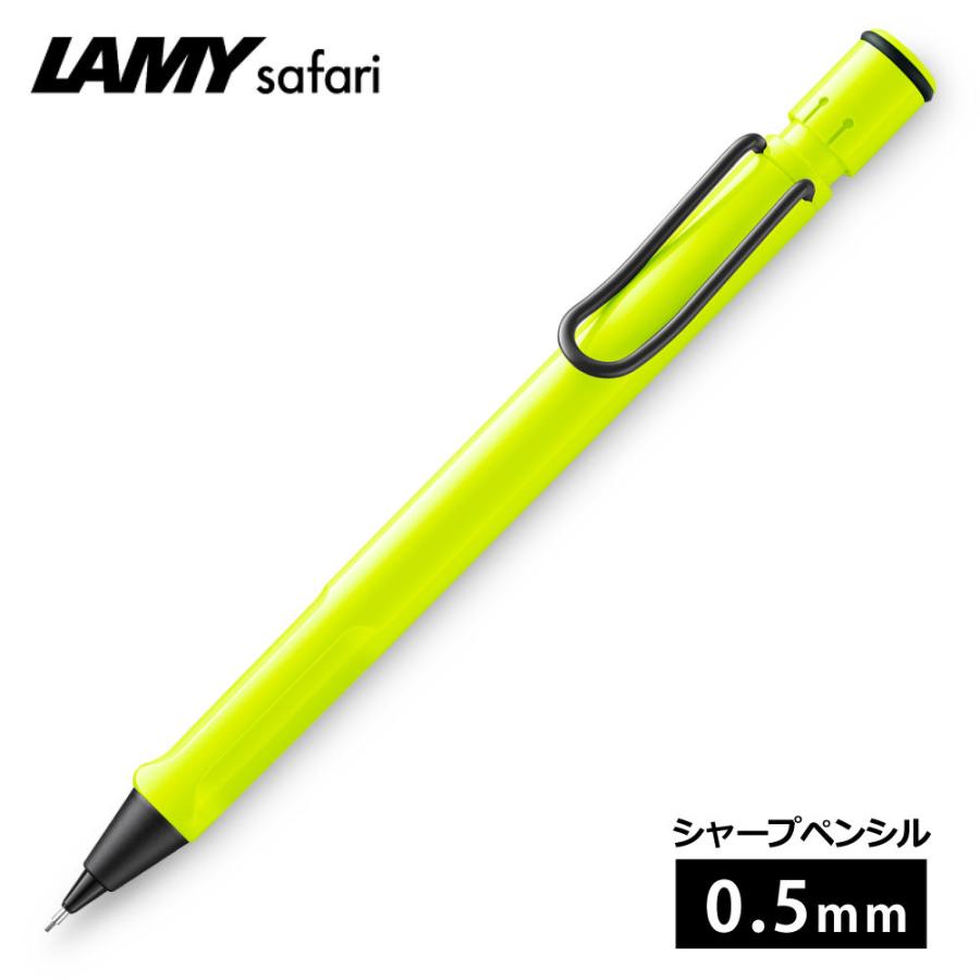 LAMY（ラミー） LAMY safari ペンシル 0.5mm ネオンイエロー : ホーム