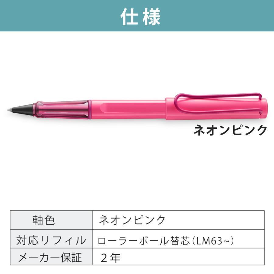 LAMY（ラミー） LAMY safari 水性ローラーボール ネオンピンク