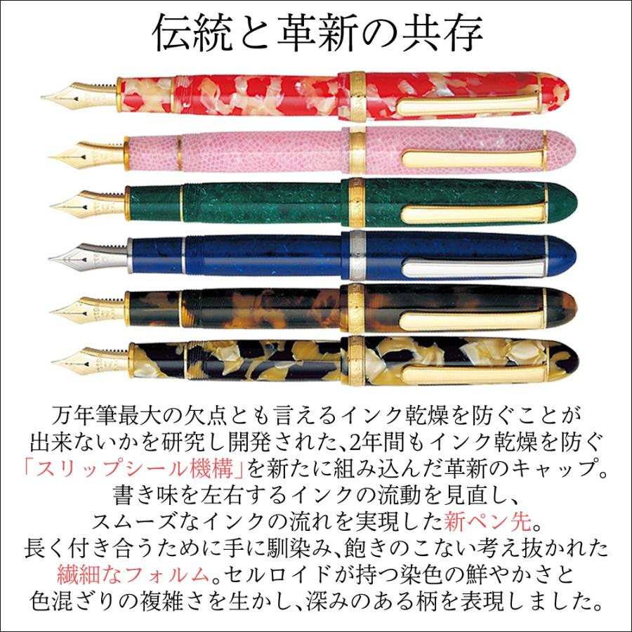 プラチナ万年筆 #3776CENTURY セルロイド PTB-35000S センチュリー 金魚 桜 エメラルド ミッドナイトオーシャン べっ甲 石垣_1