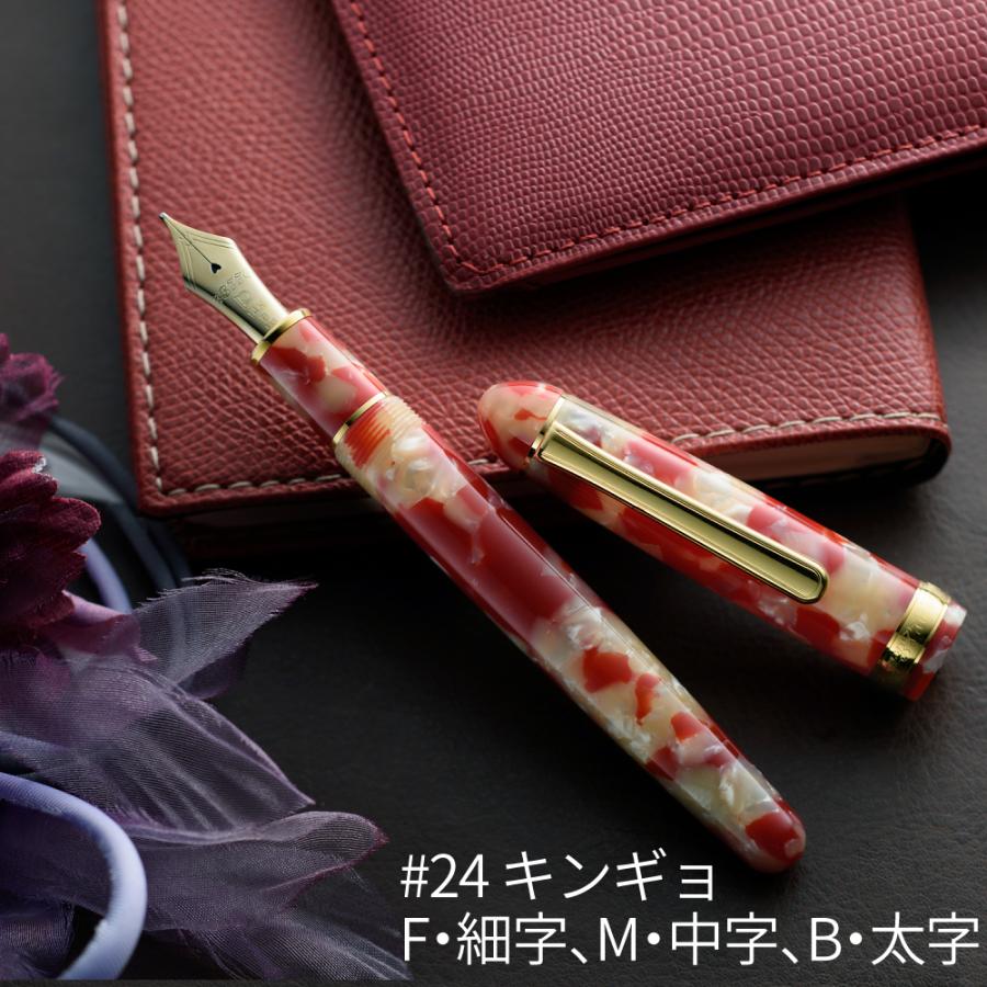 プラチナ万年筆 #3776CENTURY セルロイド PTB-35000S センチュリー 金魚 桜 エメラルド ミッドナイトオーシャン べっ甲 石垣_2