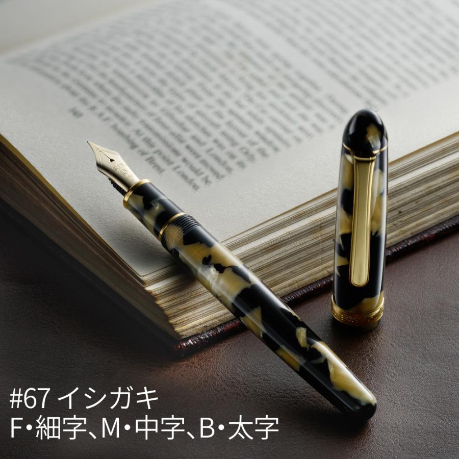 プラチナ万年筆 #3776CENTURY セルロイド PTB-35000S センチュリー 金魚 桜 エメラルド ミッドナイトオーシャン べっ甲 石垣_7