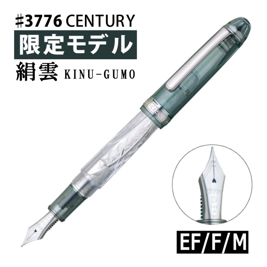 プラチナ万年筆 #3776 センチュリー 絹雲 PNB-43000FU 極細 細字