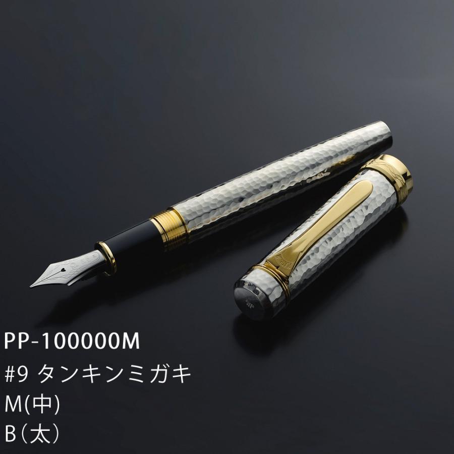 プラチナ万年筆 PP-100000M 銀無垢鍛金磨き 東京銀器伝統工芸士「岩村
