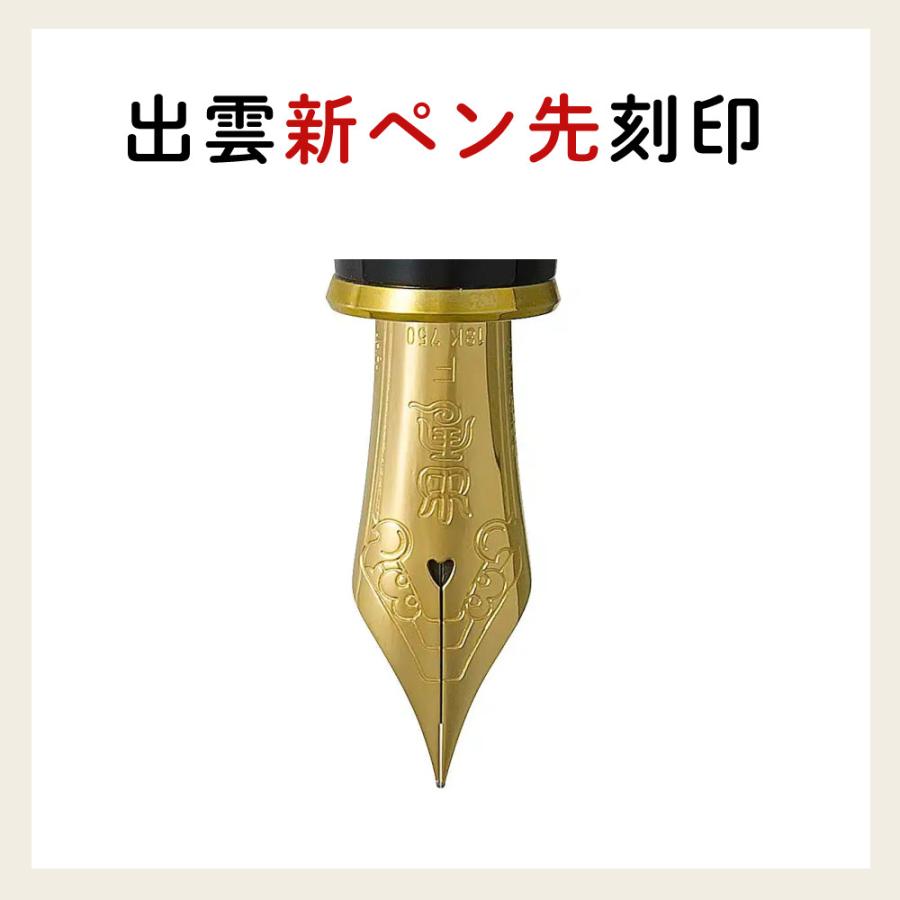 プラチナ万年筆 出雲 鉄刀木 PIZ-50000T マット グロス 細字 中字 太字