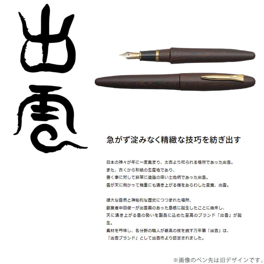 プラチナ万年筆 出雲 鉄刀木 PIZ-50000T マット グロス 細字 中字 太字