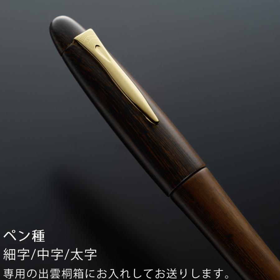 プラチナ万年筆 出雲 鉄刀木 PIZ-50000T マット グロス 細字 中字 太字