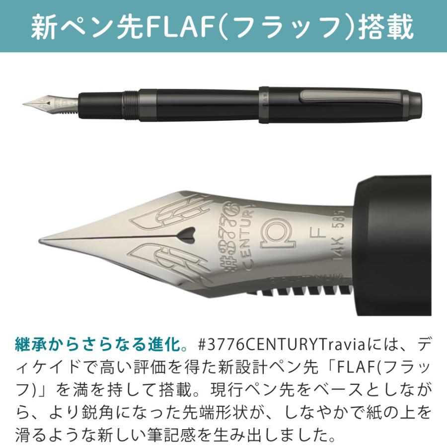 プラチナ万年筆 #3776 CENTURY Travia 初回限定パッケージ 細字 中字