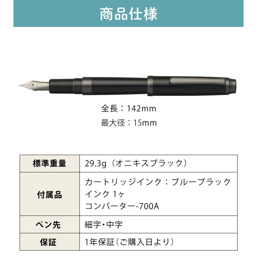 プラチナ万年筆 #3776 CENTURY Travia 初回限定パッケージ 細字 中字