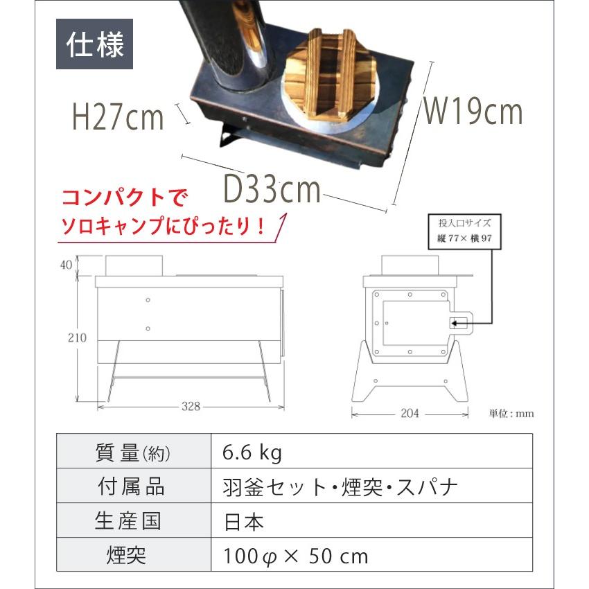 モキ製作所 MOKI 組立式無煙 俺のかまど MK6K 1合炊き homeshop_6231-mok-0002