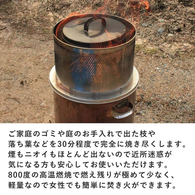 レビュー特典あり）焚火用品 モキ製作所 焚き火どんどん MP200 
