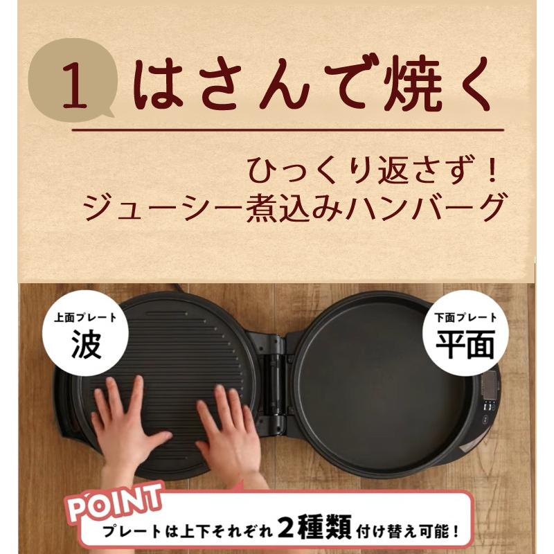 （両面焼きホットプレート） エムケー精工 ハサマイズ TKH-315K はさんで焼ける 開いて焼ける 1台2役 温度別調整 保温OK お手入れかんたん 一人用 二人用｜homeshop｜04