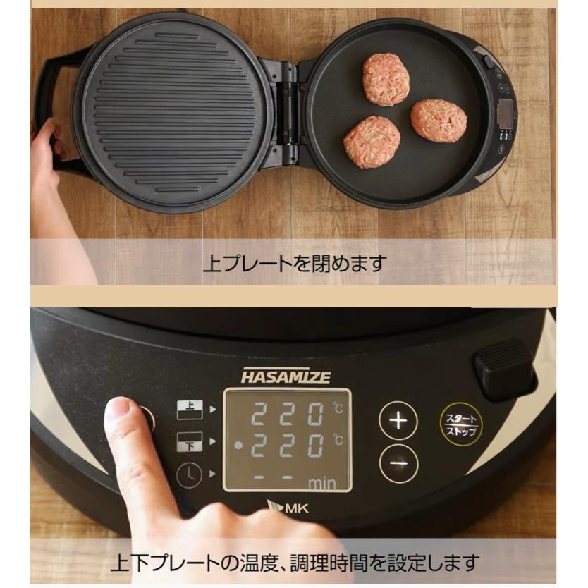 （両面焼きホットプレート） エムケー精工 ハサマイズ TKH-315K はさんで焼ける 開いて焼ける 1台2役 温度別調整 保温OK お手入れかんたん 一人用 二人用｜homeshop｜05