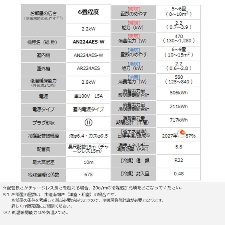 ダイキン エアコン 6畳 Eシリーズ 2024年モデル S224ATES-W ダイキン エアコン 6畳 Eシリーズ 2024年モデル S224ATES-W
