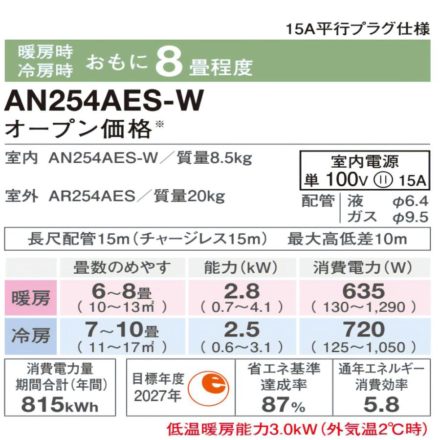 ダイキン エアコン 8畳 Eシリーズ 2024年モデル S254ATES-W ダイキン エアコン 8畳 Eシリーズ 2024年モデル S254ATES-W
