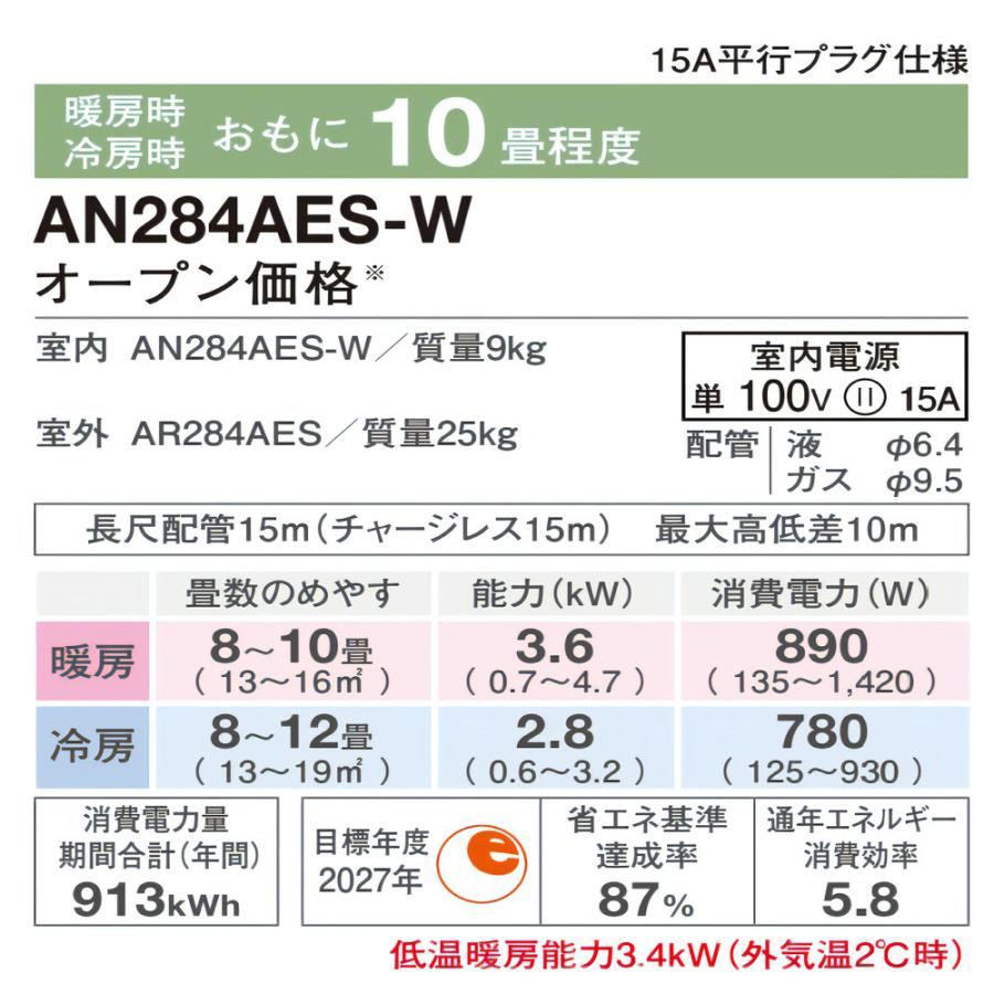 ダイキン エアコン 10畳 Eシリーズ 2024年モデル S284ATES-W ダイキン エアコン 10畳 Eシリーズ 2024年モデル S284ATES-W