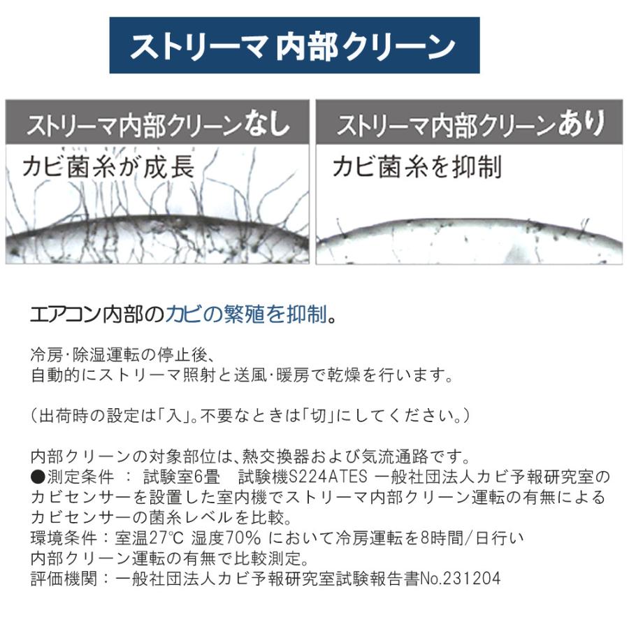 ダイキン エアコン 10畳 Eシリーズ 2024年モデル S284ATES-W ダイキン エアコン 10畳 Eシリーズ 2024年モデル S284ATES-W