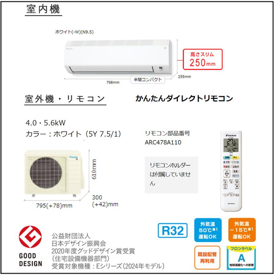 ダイキン エアコン 18畳 Eシリーズ 2024年モデル S564ATEP-W ダイキン エアコン 18畳 Eシリーズ 2024年モデル S564ATEP-W