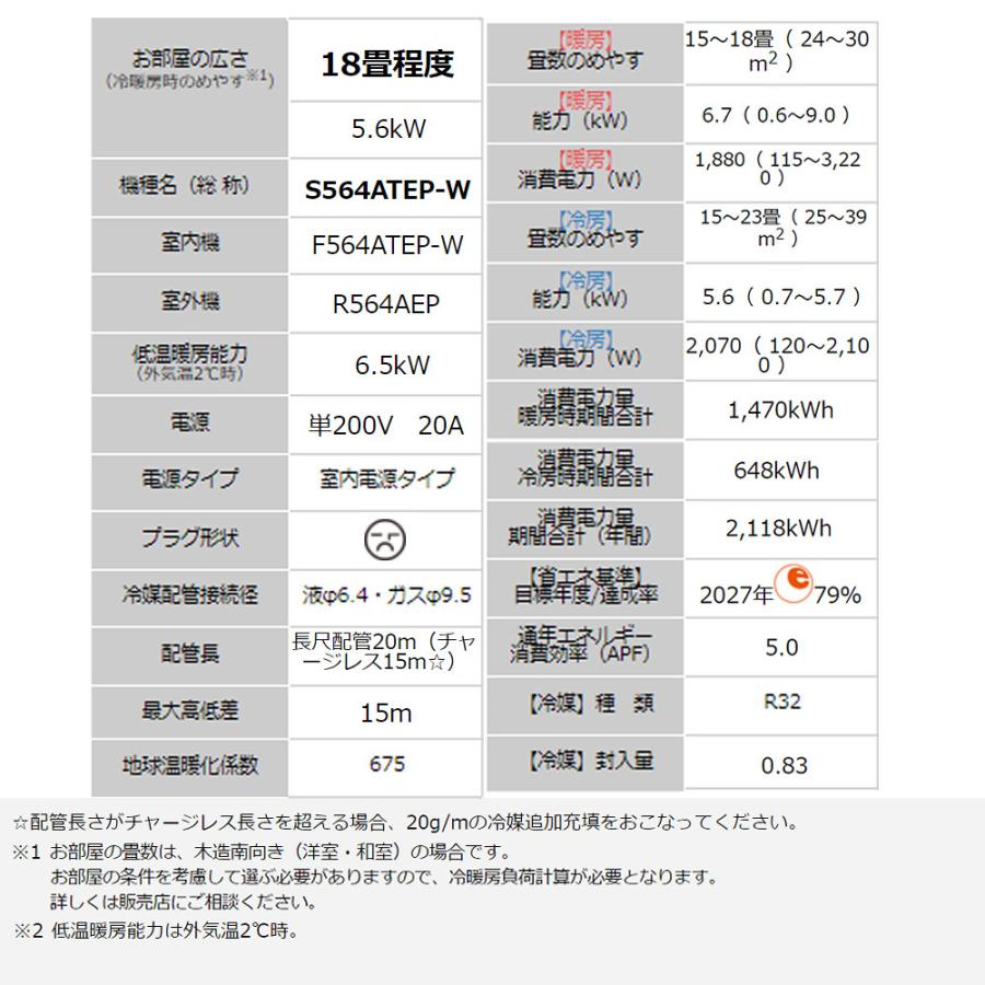ダイキン エアコン 18畳 Eシリーズ 2024年モデル S564ATEP-W ダイキン エアコン 18畳 Eシリーズ 2024年モデル S564ATEP-W