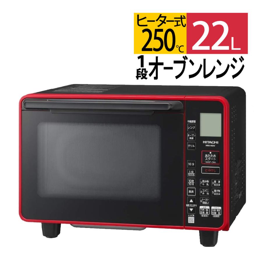 日立 オーブンレンジ レッド MRO-HE4Y（R）（ラッピング不可  