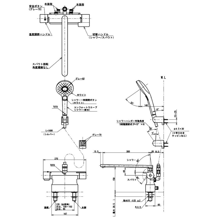 TOTO 浴室用台付サーモスタット混合水栓 300mm コンフォートウェーブ 