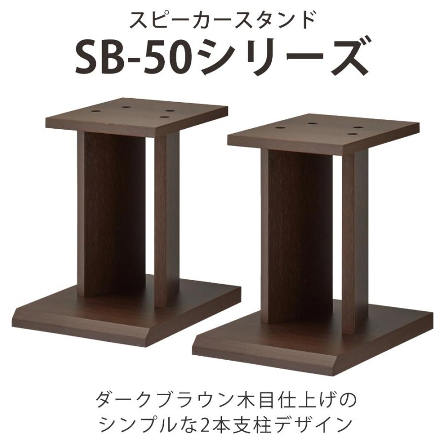 HAMILeX ハヤミ工産 スタンド スピーカースタンド ダークブラウン 高さ