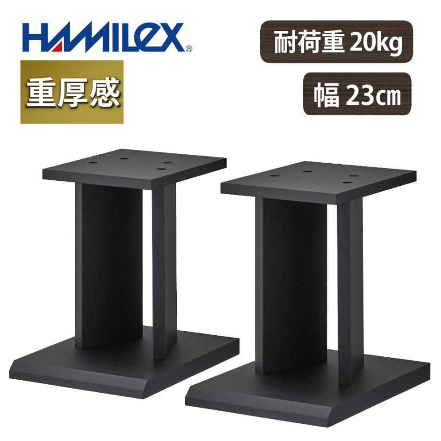 HAMILeX ハヤミ工産 スタンド スピーカースタンド ブラック 高さ30cm