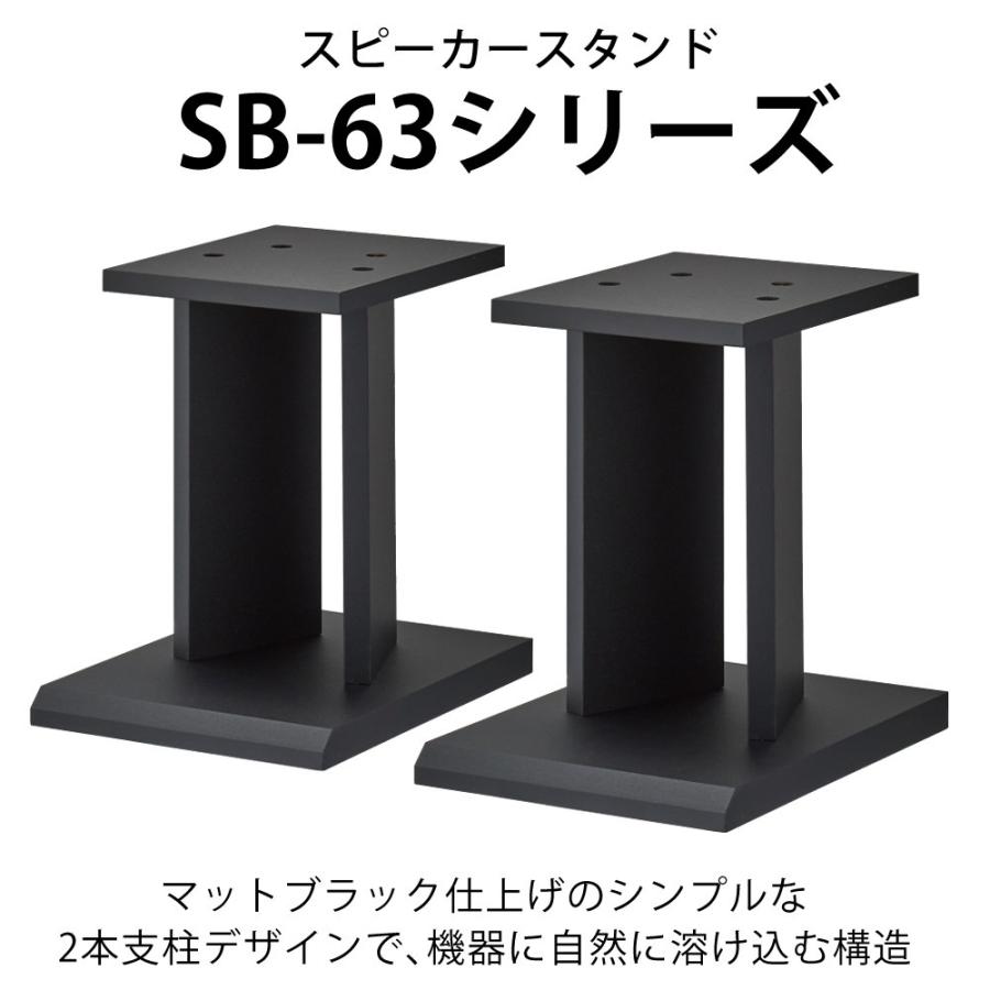 HAMILeX ハヤミ工産 スタンド スピーカースタンド ブラック 高さ30cm
