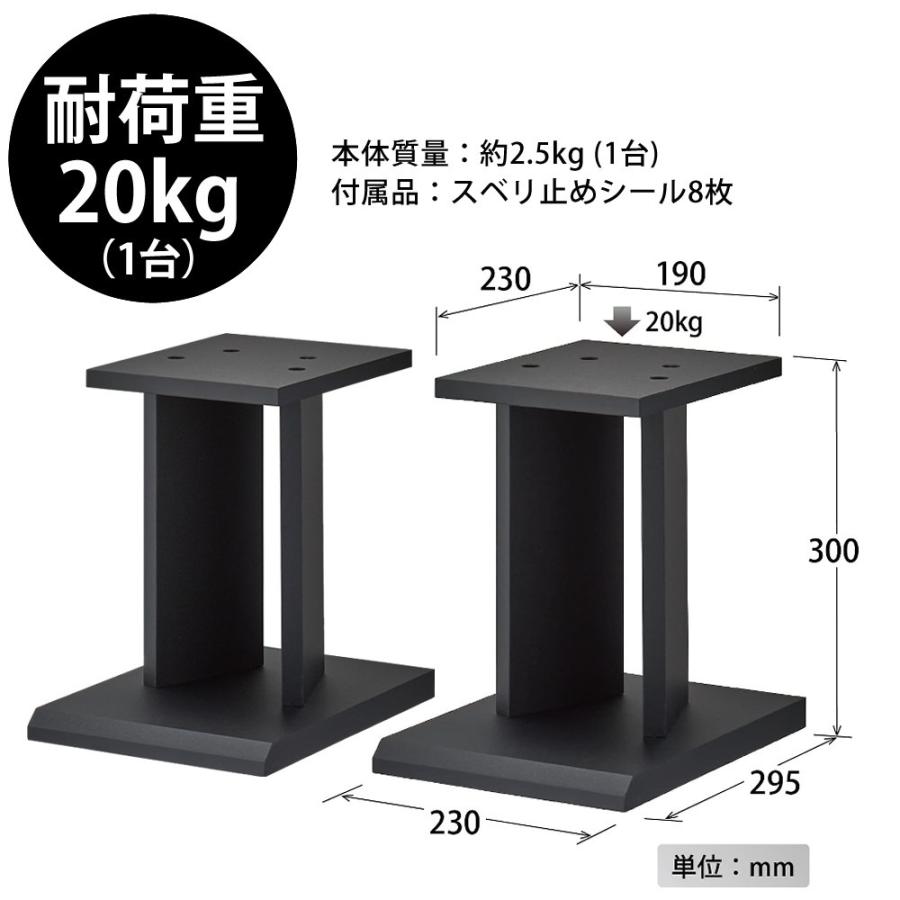 HAMILeX ハヤミ工産 スタンド スピーカースタンド ブラック 高さ30cm