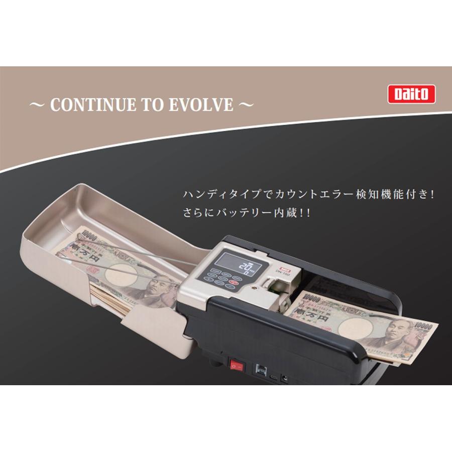 大特価 紙幣計数機 ハンディノートカウンター Dn 150 ダイト 紙幣計算機 Discoversvg Com